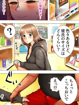 [あいの]お泊り会編_12