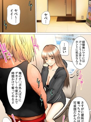 [あいの]お泊り会編_19