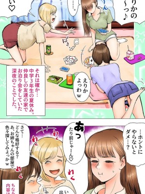 [あいの]お泊り会編_02