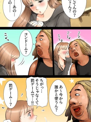 [あいの]お泊り会編_10