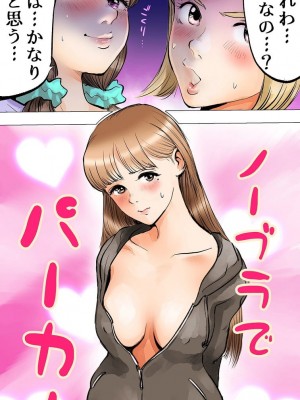 [あいの]お泊り会編_04