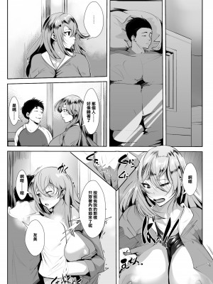 [AKYS本舗] 出張中の同僚を家に泊めることになったら_28