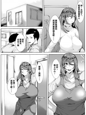 [AKYS本舗] 出張中の同僚を家に泊めることになったら_03