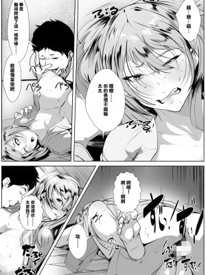 [AKYS本舗] 出張中の同僚を家に泊めることになったら_11
