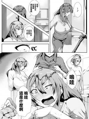 [AKYS本舗] 出張中の同僚を家に泊めることになったら_04