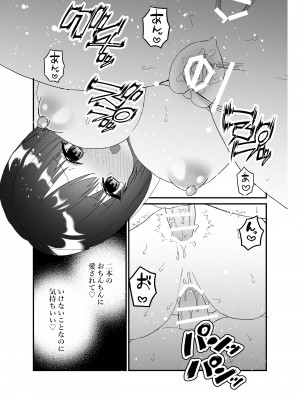 [チャーライマン研] 僕の妻を寝取ってください [DL版]_54