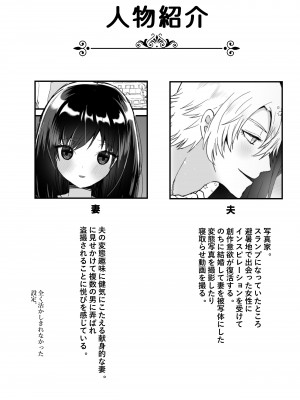 [チャーライマン研] 僕の妻を寝取ってください [DL版]_63