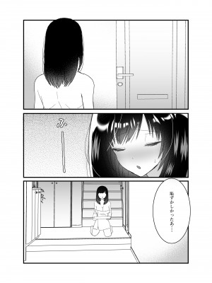 [チャーライマン研] 僕の妻を寝取ってください [DL版]_06