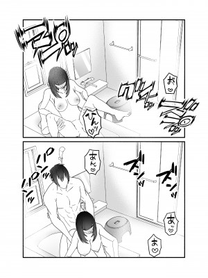 [チャーライマン研] 僕の妻を寝取ってください [DL版]_30