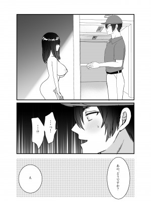 [チャーライマン研] 僕の妻を寝取ってください [DL版]_14