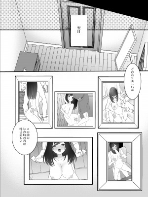 [チャーライマン研] 僕の妻を寝取ってください [DL版]_59