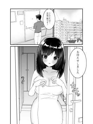 [チャーライマン研] 僕の妻を寝取ってください [DL版]_03