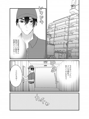 [チャーライマン研] 僕の妻を寝取ってください [DL版]_12