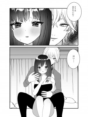 [チャーライマン研] 僕の妻を寝取ってください [DL版]_60