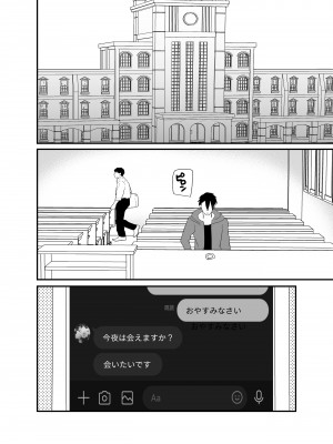 [チャーライマン研] 僕の妻を寝取ってください [DL版]_33