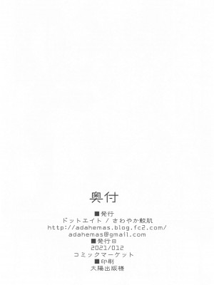 (C99) [ドットエイト (さわやか鮫肌)] アンチラちゃんといちゃいちゃする本 (グランブルーファンタジー) [中国翻訳]_17