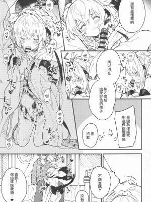 (C99) [ドットエイト (さわやか鮫肌)] アンチラちゃんといちゃいちゃする本 (グランブルーファンタジー) [中国翻訳]_08