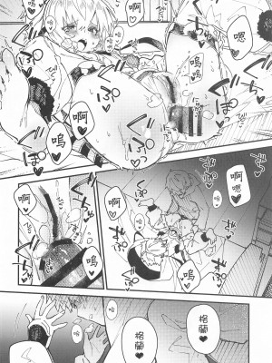 (C99) [ドットエイト (さわやか鮫肌)] アンチラちゃんといちゃいちゃする本 (グランブルーファンタジー) [中国翻訳]_13