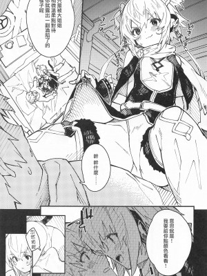(C99) [ドットエイト (さわやか鮫肌)] アンチラちゃんといちゃいちゃする本 (グランブルーファンタジー) [中国翻訳]_06