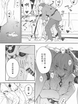 (C99) [ドットエイト (さわやか鮫肌)] アンチラちゃんといちゃいちゃする本 (グランブルーファンタジー) [中国翻訳]_11