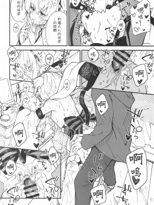 (C99) [ドットエイト (さわやか鮫肌)] アンチラちゃんといちゃいちゃする本 (グランブルーファンタジー) [中国翻訳]_09