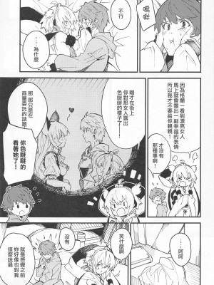 (C99) [ドットエイト (さわやか鮫肌)] アンチラちゃんといちゃいちゃする本 (グランブルーファンタジー) [中国翻訳]_04