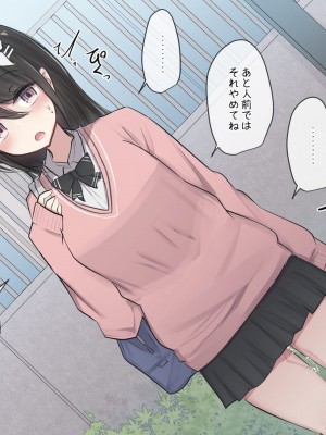 [とりもぐら] 幼馴染ちゃんの1週間調教ライフ EP03_09