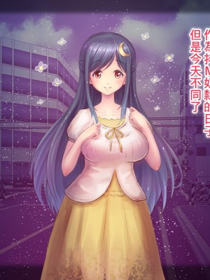 [夜伽草紙 (よとぎ)] パラフィリア1 ～清廉でお淑やかな乙女が彼と一緒に変態マゾ奴隷に落ちるまで～ [臭鼬娘漢化組]_043