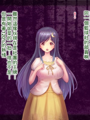 [夜伽草紙 (よとぎ)] パラフィリア1 ～清廉でお淑やかな乙女が彼と一緒に変態マゾ奴隷に落ちるまで～ [臭鼬娘漢化組]_052