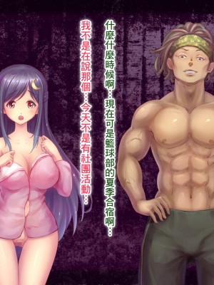 [夜伽草紙 (よとぎ)] パラフィリア1 ～清廉でお淑やかな乙女が彼と一緒に変態マゾ奴隷に落ちるまで～ [臭鼬娘漢化組]_019