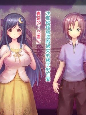 [夜伽草紙 (よとぎ)] パラフィリア1 ～清廉でお淑やかな乙女が彼と一緒に変態マゾ奴隷に落ちるまで～ [臭鼬娘漢化組]_044