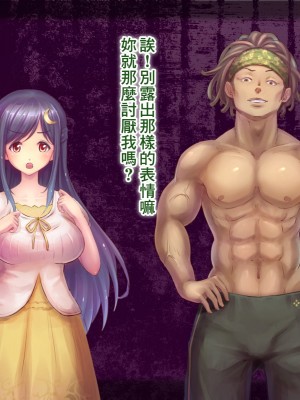 [夜伽草紙 (よとぎ)] パラフィリア1 ～清廉でお淑やかな乙女が彼と一緒に変態マゾ奴隷に落ちるまで～ [臭鼬娘漢化組]_047