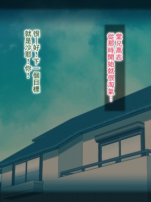 [夜伽草紙 (よとぎ)] パラフィリア1 ～清廉でお淑やかな乙女が彼と一緒に変態マゾ奴隷に落ちるまで～ [臭鼬娘漢化組]_011