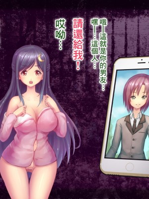 [夜伽草紙 (よとぎ)] パラフィリア1 ～清廉でお淑やかな乙女が彼と一緒に変態マゾ奴隷に落ちるまで～ [臭鼬娘漢化組]_020