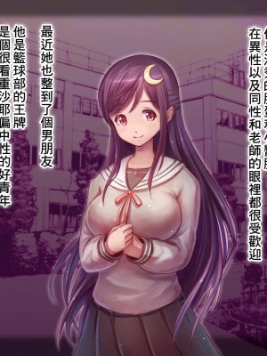 [夜伽草紙 (よとぎ)] パラフィリア1 ～清廉でお淑やかな乙女が彼と一緒に変態マゾ奴隷に落ちるまで～ [臭鼬娘漢化組]_002