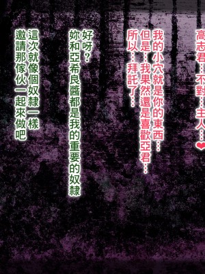 [夜伽草紙 (よとぎ)] パラフィリア1 ～清廉でお淑やかな乙女が彼と一緒に変態マゾ奴隷に落ちるまで～ [臭鼬娘漢化組]_090