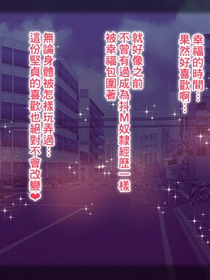 [夜伽草紙 (よとぎ)] パラフィリア1 ～清廉でお淑やかな乙女が彼と一緒に変態マゾ奴隷に落ちるまで～ [臭鼬娘漢化組]_045