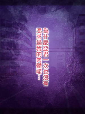 [夜伽草紙 (よとぎ)] パラフィリア1 ～清廉でお淑やかな乙女が彼と一緒に変態マゾ奴隷に落ちるまで～ [臭鼬娘漢化組]_046