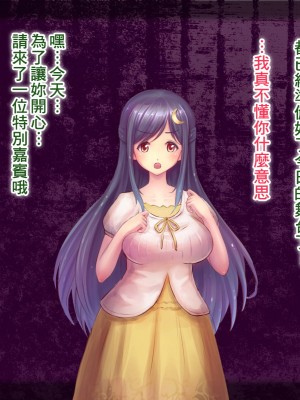[夜伽草紙 (よとぎ)] パラフィリア1 ～清廉でお淑やかな乙女が彼と一緒に変態マゾ奴隷に落ちるまで～ [臭鼬娘漢化組]_048