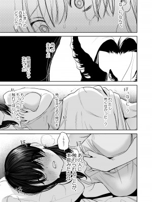 鬼神村~神の末裔×贄の少女~_034