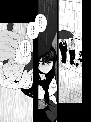 鬼神村~神の末裔×贄の少女~_016