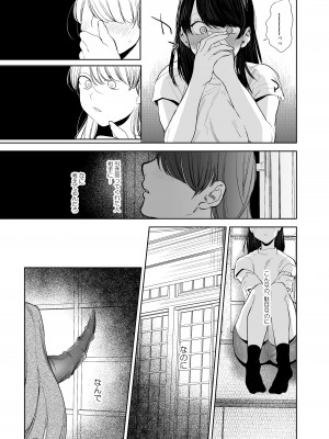 鬼神村~神の末裔×贄の少女~_030