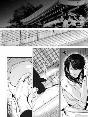 鬼神村~神の末裔×贄の少女~_003