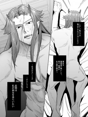 鬼神村~神の末裔×贄の少女~_115