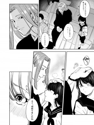 鬼神村~神の末裔×贄の少女~_023