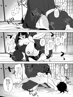 鬼神村~神の末裔×贄の少女~_072