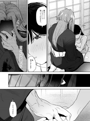 鬼神村~神の末裔×贄の少女~_057