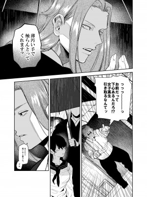 鬼神村~神の末裔×贄の少女~_020