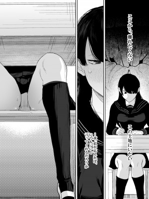 鬼神村~神の末裔×贄の少女~_040