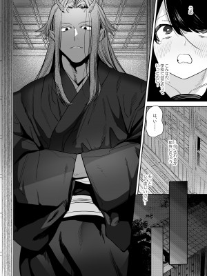 鬼神村~神の末裔×贄の少女~_087